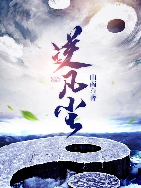 逆天邪神第二季50