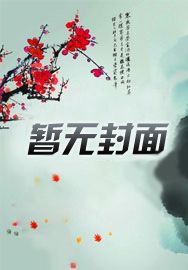 无上至尊在线观看全集免费播放