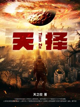 天择智云平台