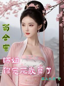 剑破九天云瑶是不是女主