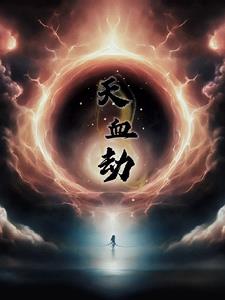 神古天帝小说