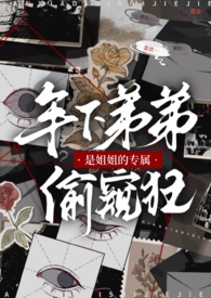 年下弟弟知乎