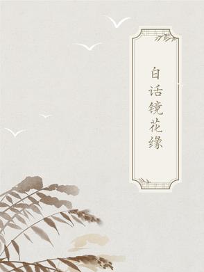 古典白家居服
