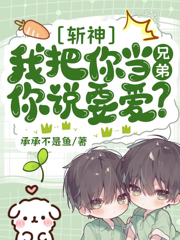 斩神属于年番还是季番