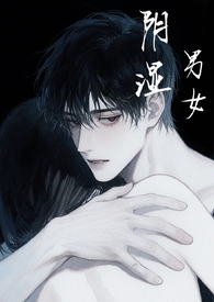 阴湿男鬼短剧