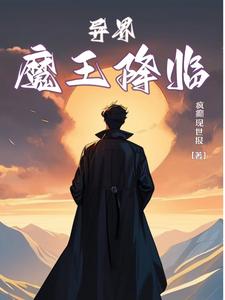 异界魔刀动画制作公司